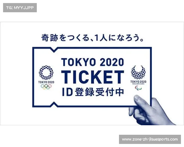 2020东京奥运会门票价格全解析不同项目票价差异与购买攻略 2020东京奥运会门票价格全解析不同项目票价差异与购买攻略